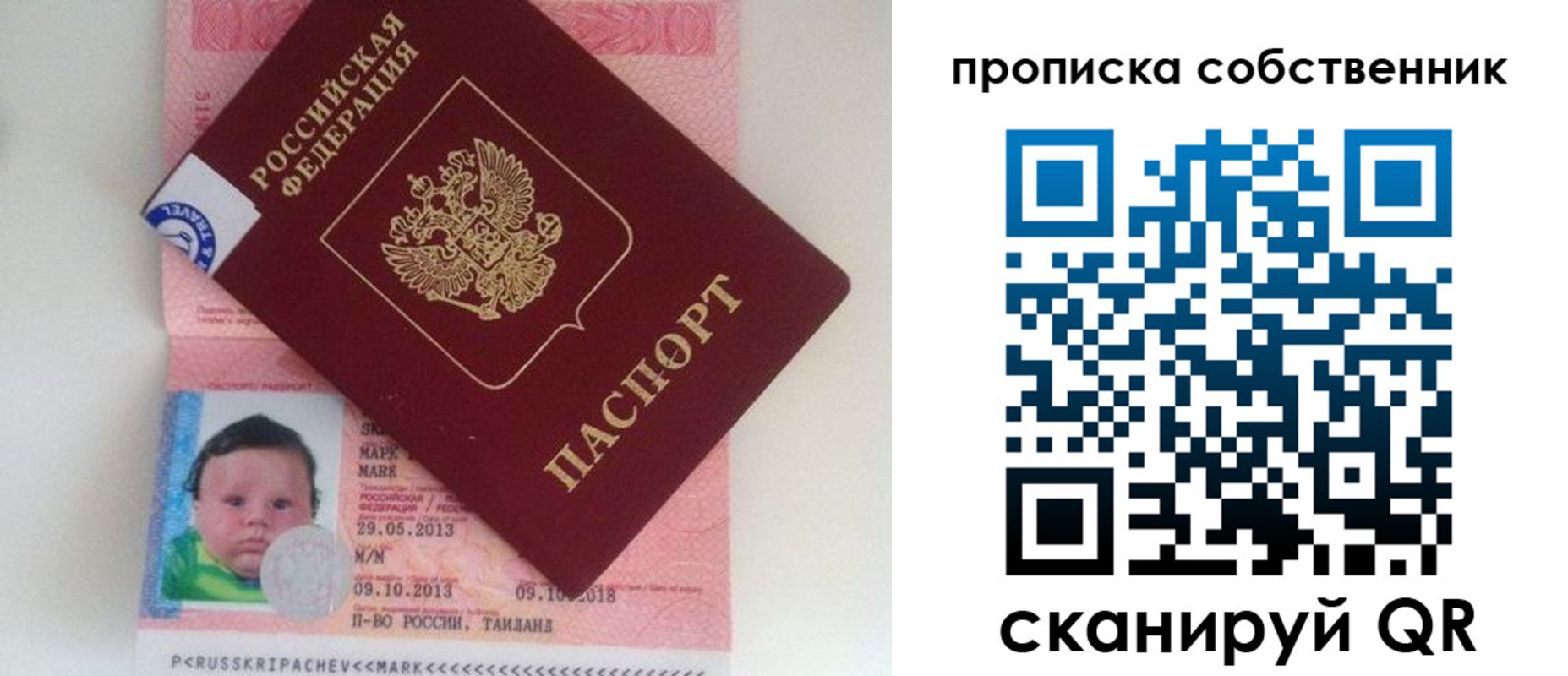 пропишу в квартире в Хабаровском крае