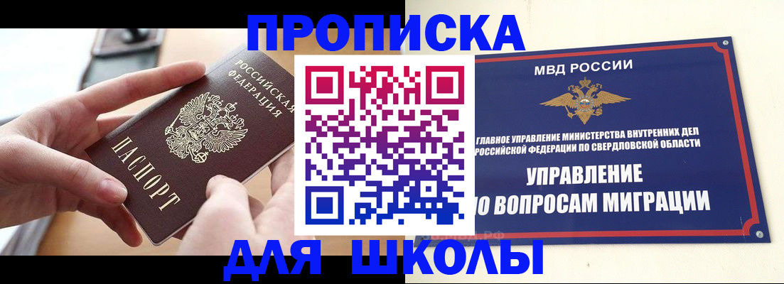 временная регистрация недорого в Хабаровском крае