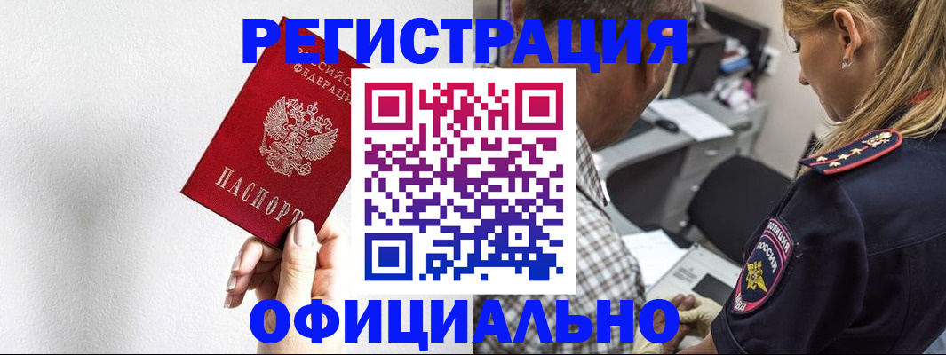 пропишу в квартире в Хабаровском крае