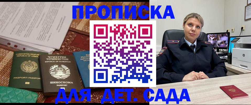 временная регистрация собственник в Хабаровском крае