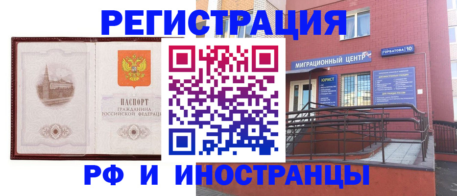 купить прописку в Хабаровском крае