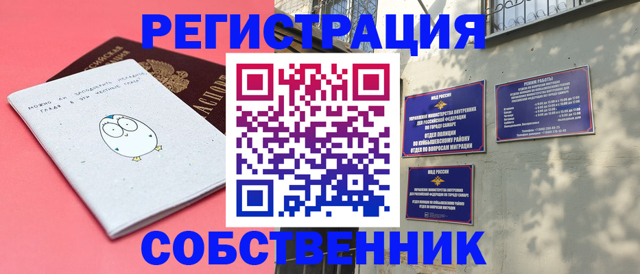 миграционный учет в Хабаровском крае