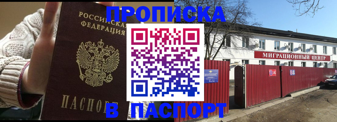 временная регистрация поиск в Хабаровском крае