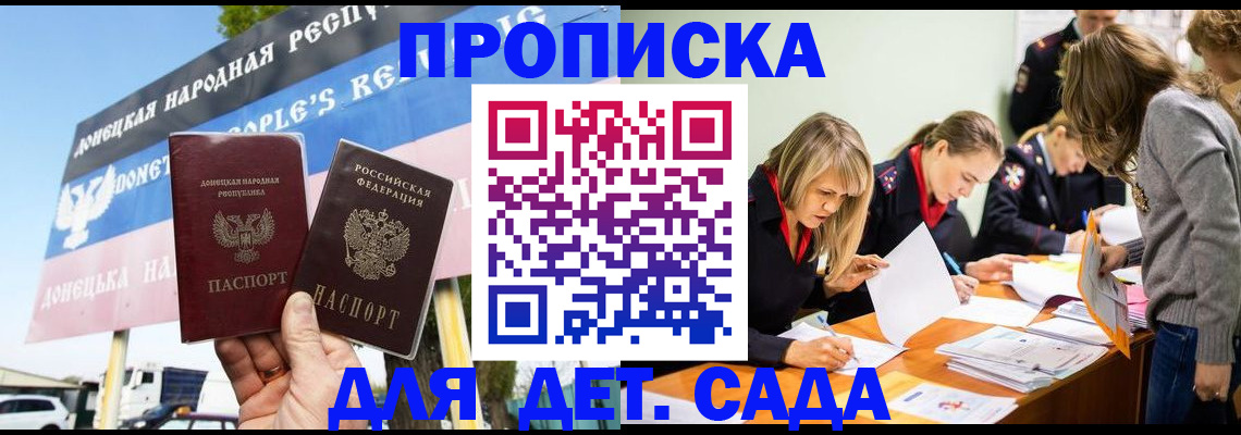 временная регистрация для всех в Хабаровском крае