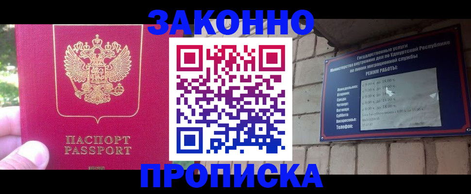 прописка регистрация в Хабаровском крае