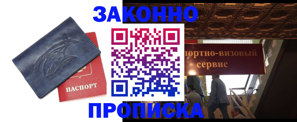 прописка поиск в Хабаровском крае
