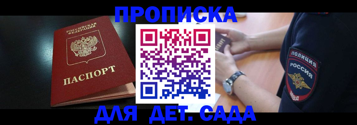 прописка паспорт в Хабаровском крае