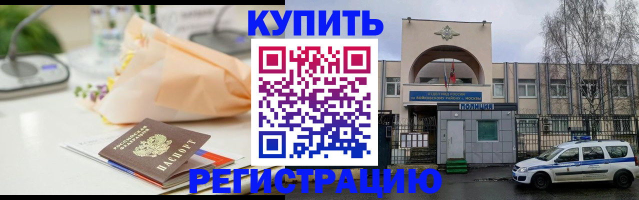 временная регистрация законно в Хабаровском крае