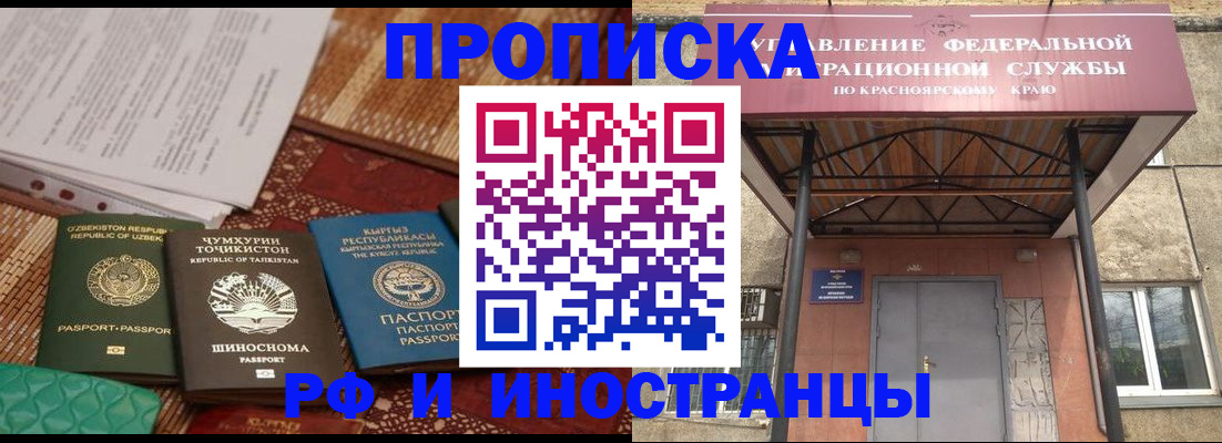 временная регистрация гарантия в Хабаровском крае