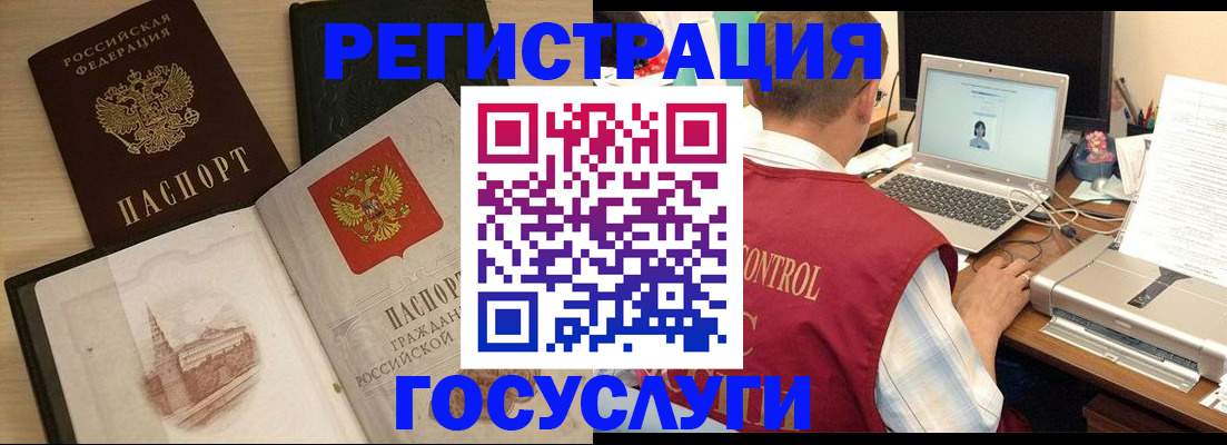 временная регистрация собственник в Хабаровском крае