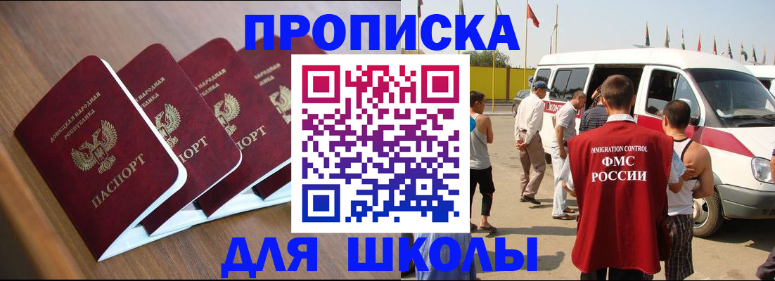 временная регистрация купить в Хабаровском крае