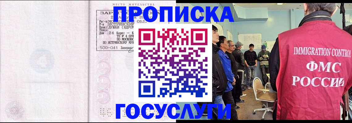 временная регистрация в квартире в Хабаровском крае